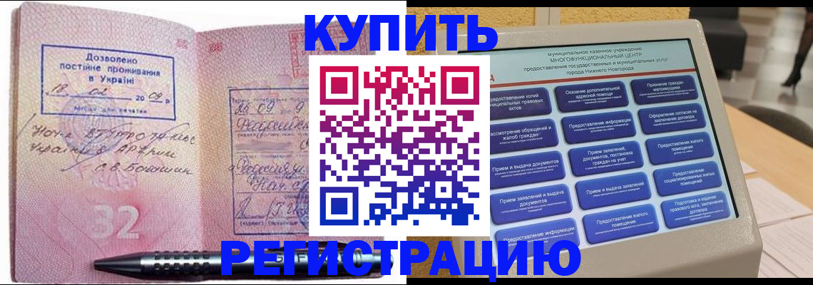 временная регистрация адрес в Коломне