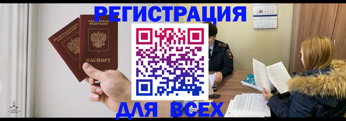прописка в квартире в Коломне
