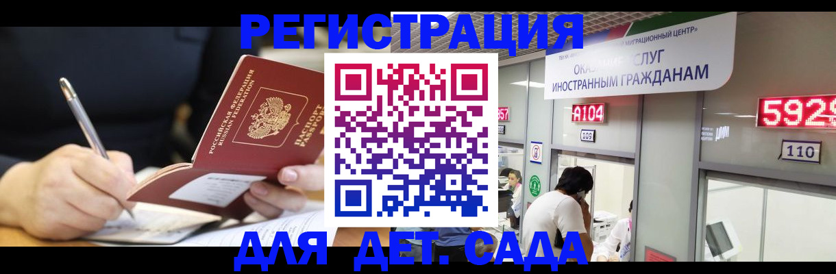 прописка гарантия в Коломне