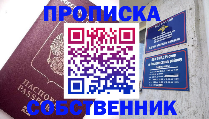 временная регистрация для всех в Коломне
