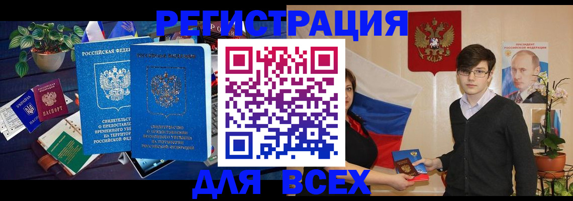 временная регистрация собственник в Коломне