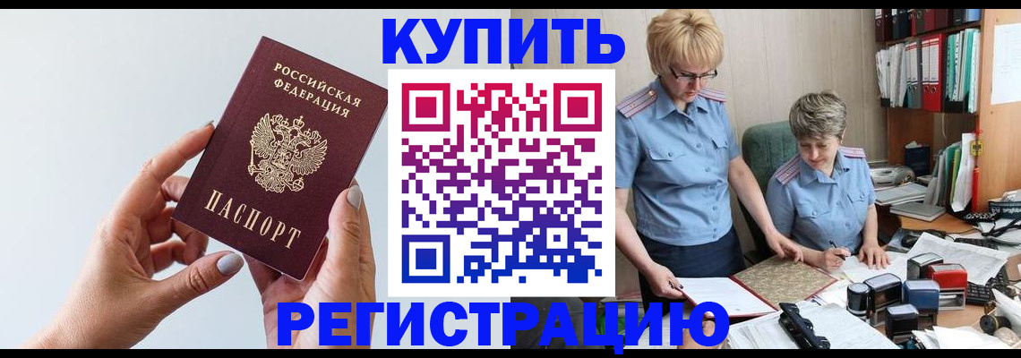 миграционный учет в Коломне